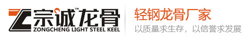 河北輕鋼龍骨生產廠家