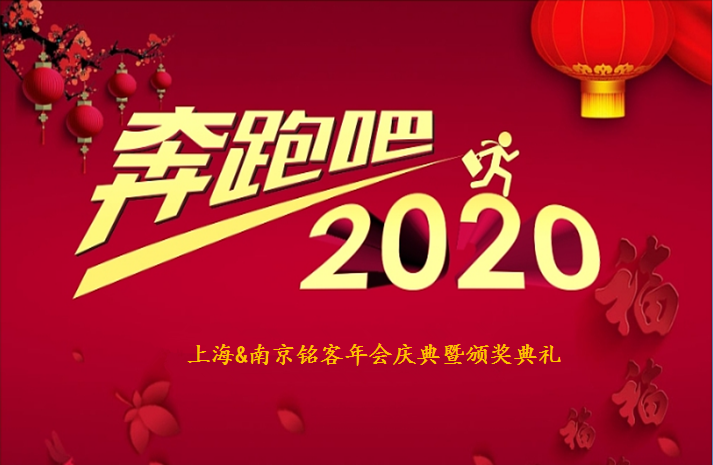 2019年終大會