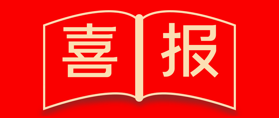 簽約喜訊：銘客與九鼎簽署雙鋼帶壓機(jī)合作協(xié)議