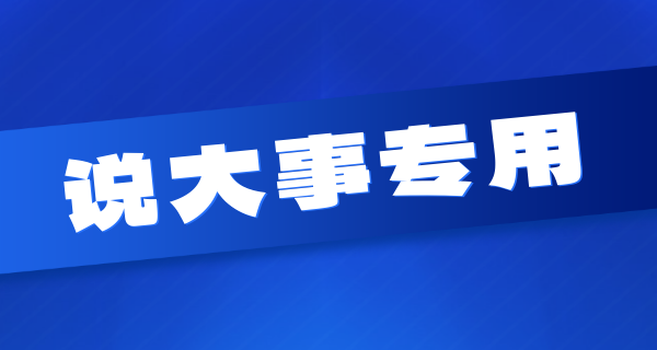 銘客鋼帶助力福瑞科CFRT材料落地理想汽車